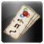 Icon item dungeon ticket 10